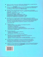 Математика. 1 класс. Контрольные работы. Часть 1 - Фото 4