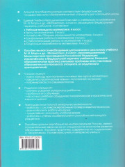Математика. 4 класс. Рабочая тетрадь. Часть 1 - Фото 4