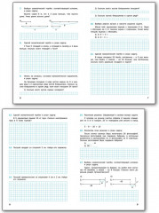 Математический тренажёр. Текстовые задачи. 3 класс - Фото 3