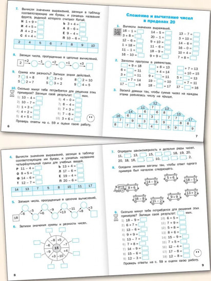 Тематический тренажёр. Устный счёт. 2 класс