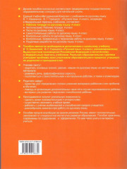Русский язык. 4 класс. Рабочая тетрадь. Часть 1 - Фото 4