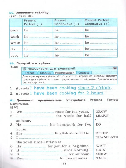 Английский язык. 8 класс. Сборник упражнений. Часть 1