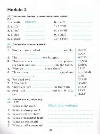 Английский язык. 8 класс. Сборник упражнений. Часть 1