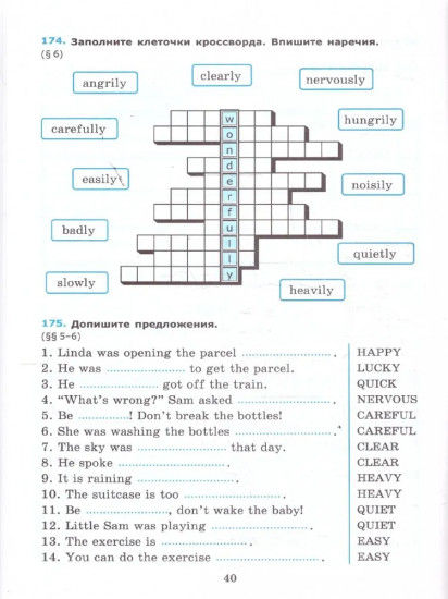 Английский язык. 8 класс. Сборник упражнений. Часть 2