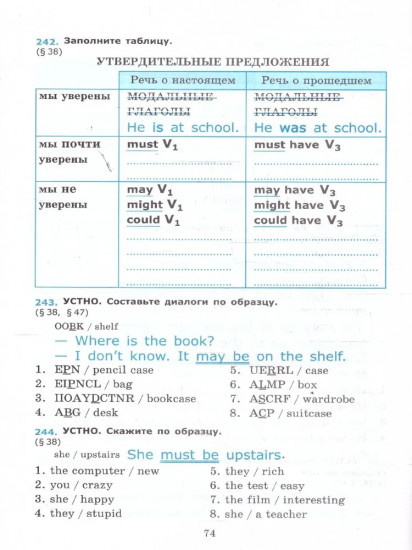 Английский язык. 8 класс. Сборник упражнений. Часть 2