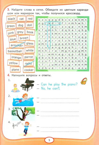 Английский язык. 4 класс. Рабочая тетрадь