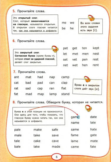 Английский язык. 4 класс. Рабочая тетрадь