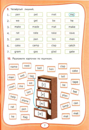 Английский язык. 4 класс. Рабочая тетрадь