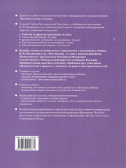 Математика. 6 класс. Рабочая тетрадь. Часть 1 - Фото 4