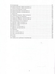 География. 7 класс. Рабочая тетрадь - Фото 2