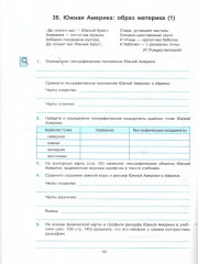 География. 7 класс. Рабочая тетрадь - Фото 3