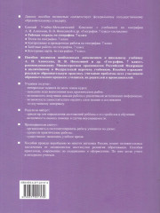 География. 7 класс. Рабочая тетрадь - Фото 5