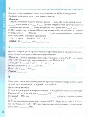 Геометрия. 7 класс. Рабочая тетрадь - Фото 2