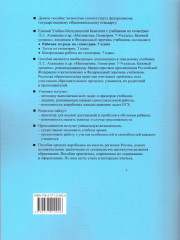 Геометрия. 7 класс. Рабочая тетрадь - Фото 4