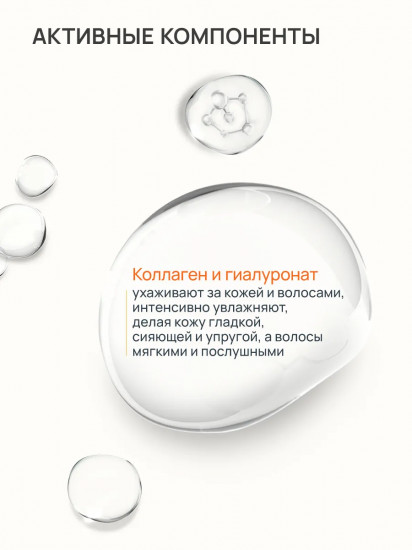 Мист для тела и волос парфюмированный «Sun-kissed mango»