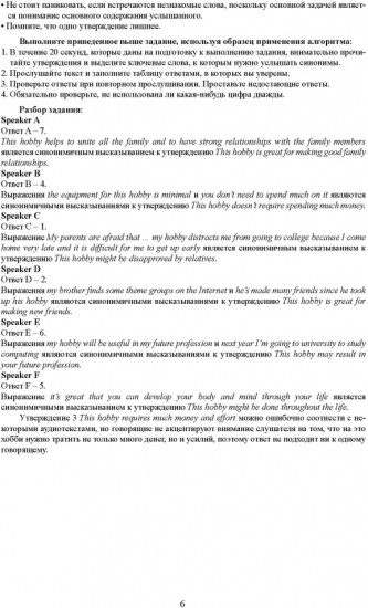 ЕГЭ 2026. Английский язык. Готовимся к итоговой аттестации