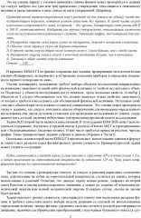 ЕГЭ 2026. Физика. Готовимся к итоговой аттестации - Фото 3