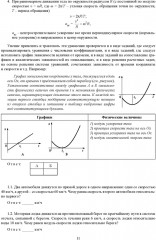ЕГЭ 2026. Физика. Готовимся к итоговой аттестации - Фото 7