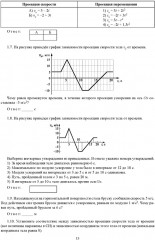 ЕГЭ 2026. Физика. Готовимся к итоговой аттестации - Фото 8