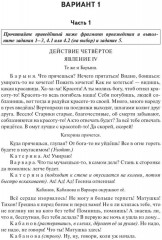 Литература. Подготовка к ЕГЭ 2026. 20 тренировочных вариантов по демоверсии 2026 - Фото 4