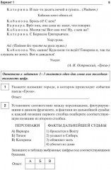 Литература. Подготовка к ЕГЭ 2026. 20 тренировочных вариантов по демоверсии 2026 - Фото 5