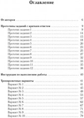 Математика. Подготовка к ЕГЭ-2026. Профильный уровень. 40 тренировочных вариантов по демоверсии 2026 года - Фото 1