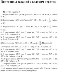 Математика. Подготовка к ЕГЭ-2026. Профильный уровень. 40 тренировочных вариантов по демоверсии 2026 года - Фото 4