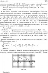 Математика. Подготовка к ЕГЭ-2026. Профильный уровень. 40 тренировочных вариантов по демоверсии 2026 года - Фото 9