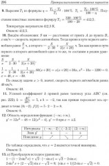 Математика. Подготовка к ЕГЭ-2026. Профильный уровень. 40 тренировочных вариантов по демоверсии 2026 года - Фото 10
