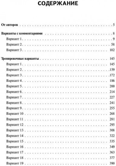 Химия. ЕГЭ 2026. 30 тренировочных вариантов. По новой демоверсии 2026