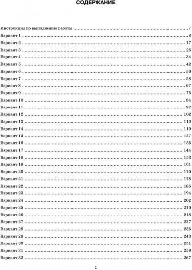 Русский язык. ЕГЭ 2026. Типовые варианты экзаменационных заданий. 50 вариантов