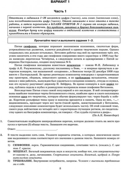 Русский язык. ЕГЭ 2026. Типовые варианты экзаменационных заданий. 50 вариантов