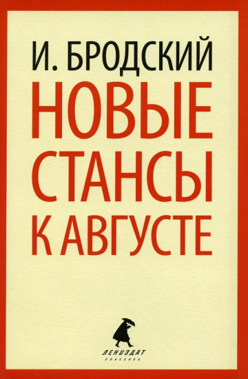 Иосиф Бродский. Шесть книг стихов. Комплект из 6 книг