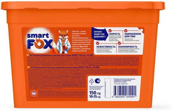 Капсулы для стирки «All In One»