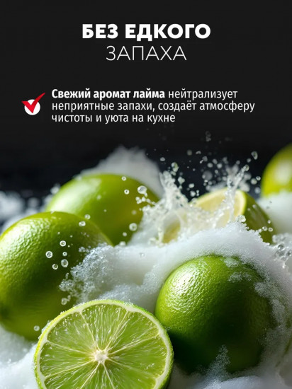 Чистящее средство «Антижир»