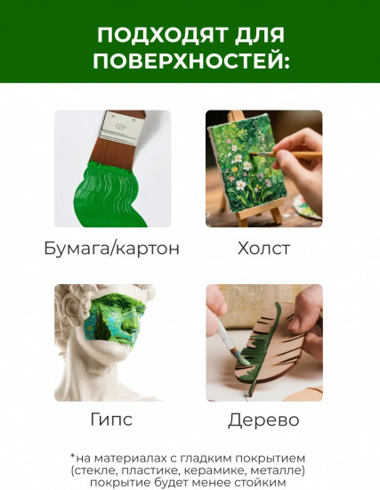 Краска акриловая матовая, краплак красный