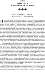 Буряты - Фото 4