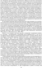 Буряты - Фото 6