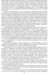 Буряты - Фото 7