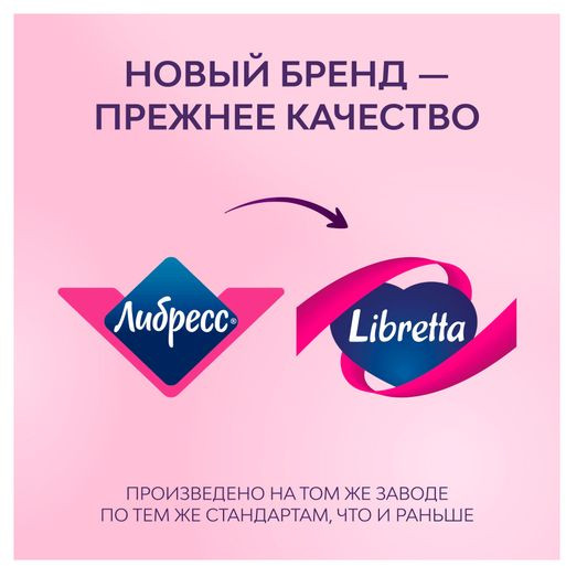 Прокладки гигиенические «Нормал»