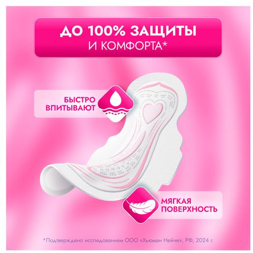 Прокладки гигиенические «Нормал»