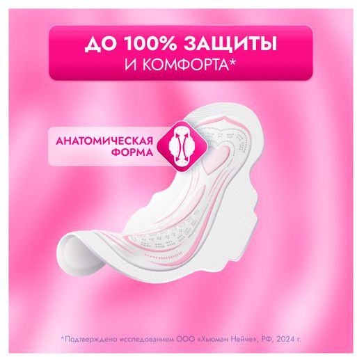 Прокладки гигиенические «Нормал»