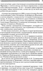 Тайны Ярилиной книги - Фото 3