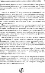 Тайны Ярилиной книги - Фото 5