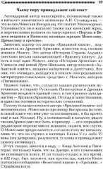 Тайны Ярилиной книги - Фото 8