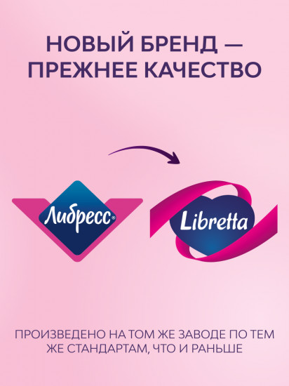 Прокладки гигиенические «Нормал Део»