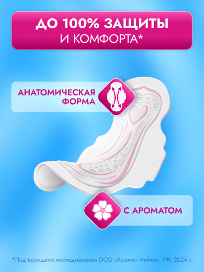 Прокладки гигиенические «Нормал Део»