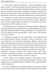 Учение живой этики. Община - Фото 1