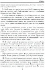 Учение живой этики. Община - Фото 2