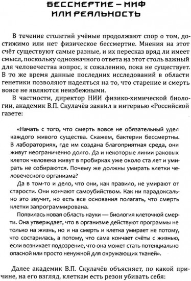 Даосские практики любви. Здоровье и долголетие. Йога для семейных пар
